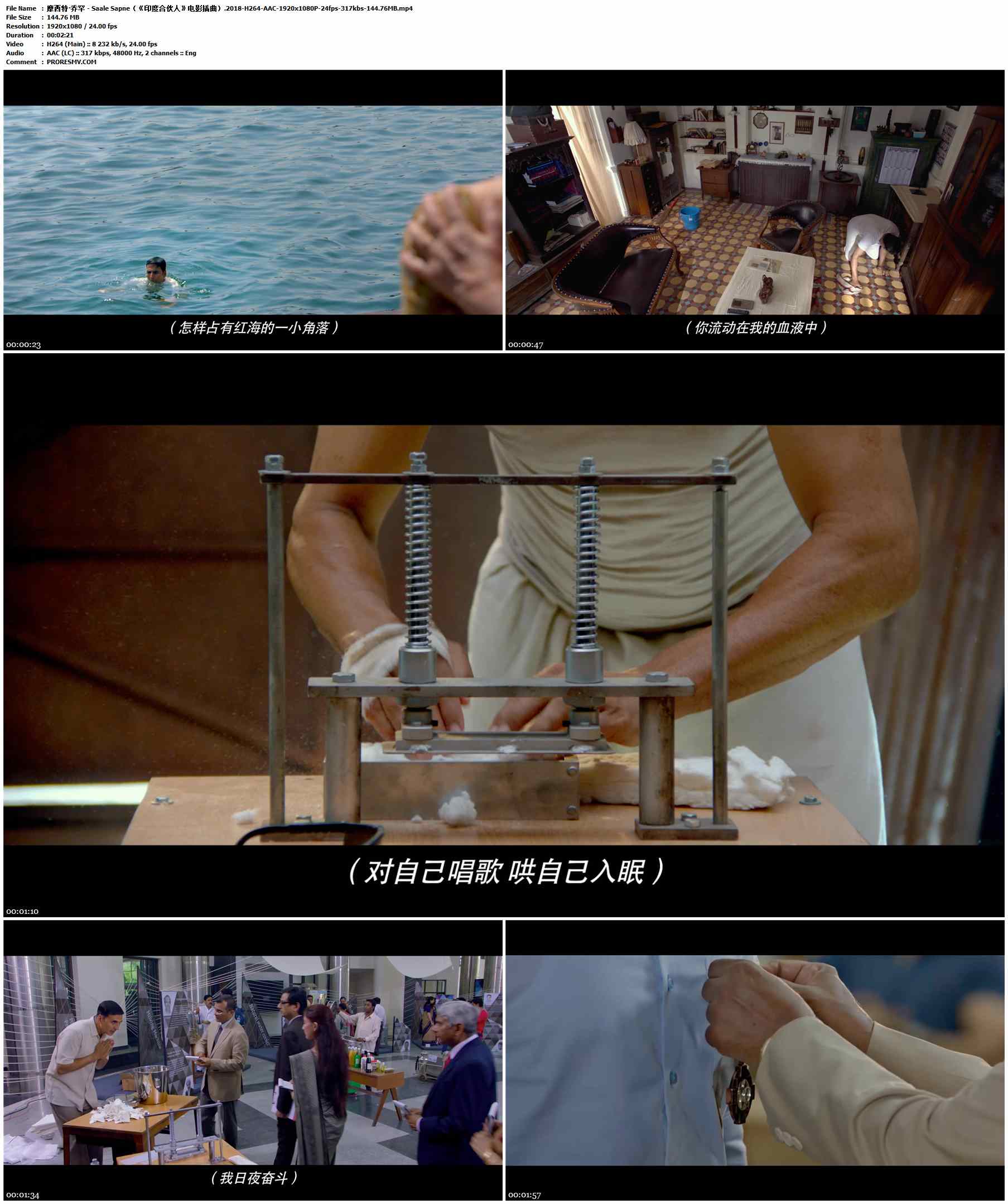 摩西特·乔罕 - Saale Sapne（《印度合伙人》电影插曲）.2018-H264-AAC-1920x1080P-24fps-317kbs-144.76MB官方MV_高清MV
